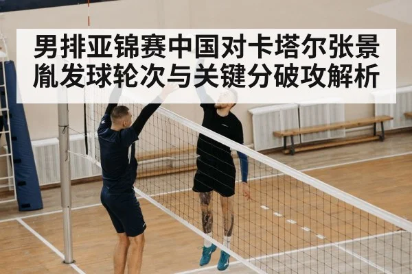 volleyball jump serve