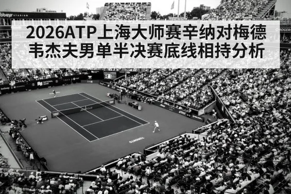tennis match long rally endurance